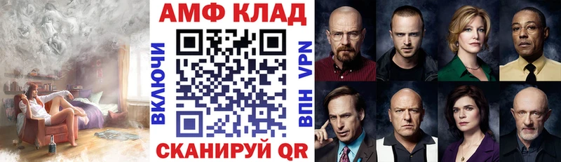 Купить закладки  Чегем  Amphetamine VHQ 