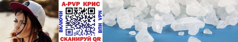 Купить  Чегем  A-PVP кристаллы 